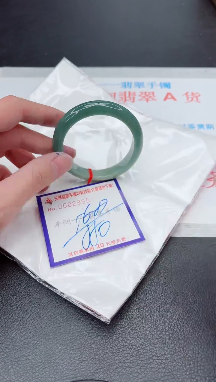 未镶嵌手镯翡翠1