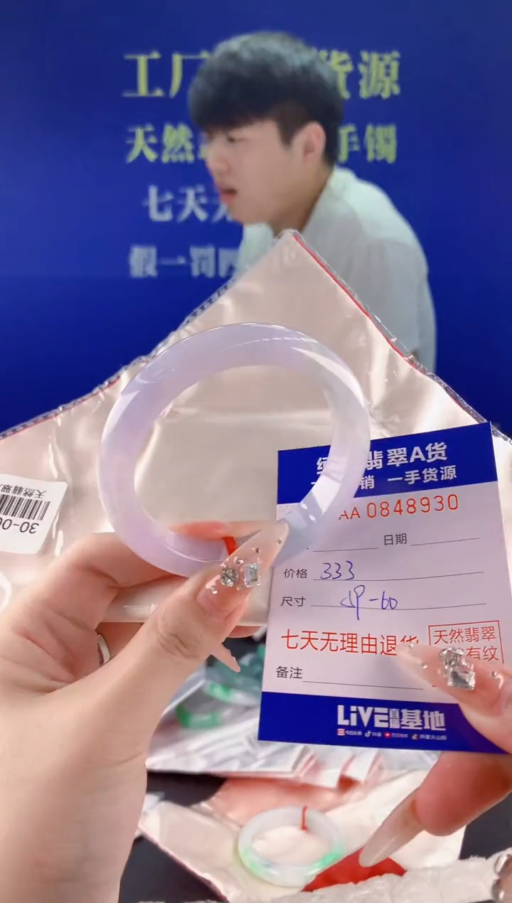 未镶嵌手镯翡翠30