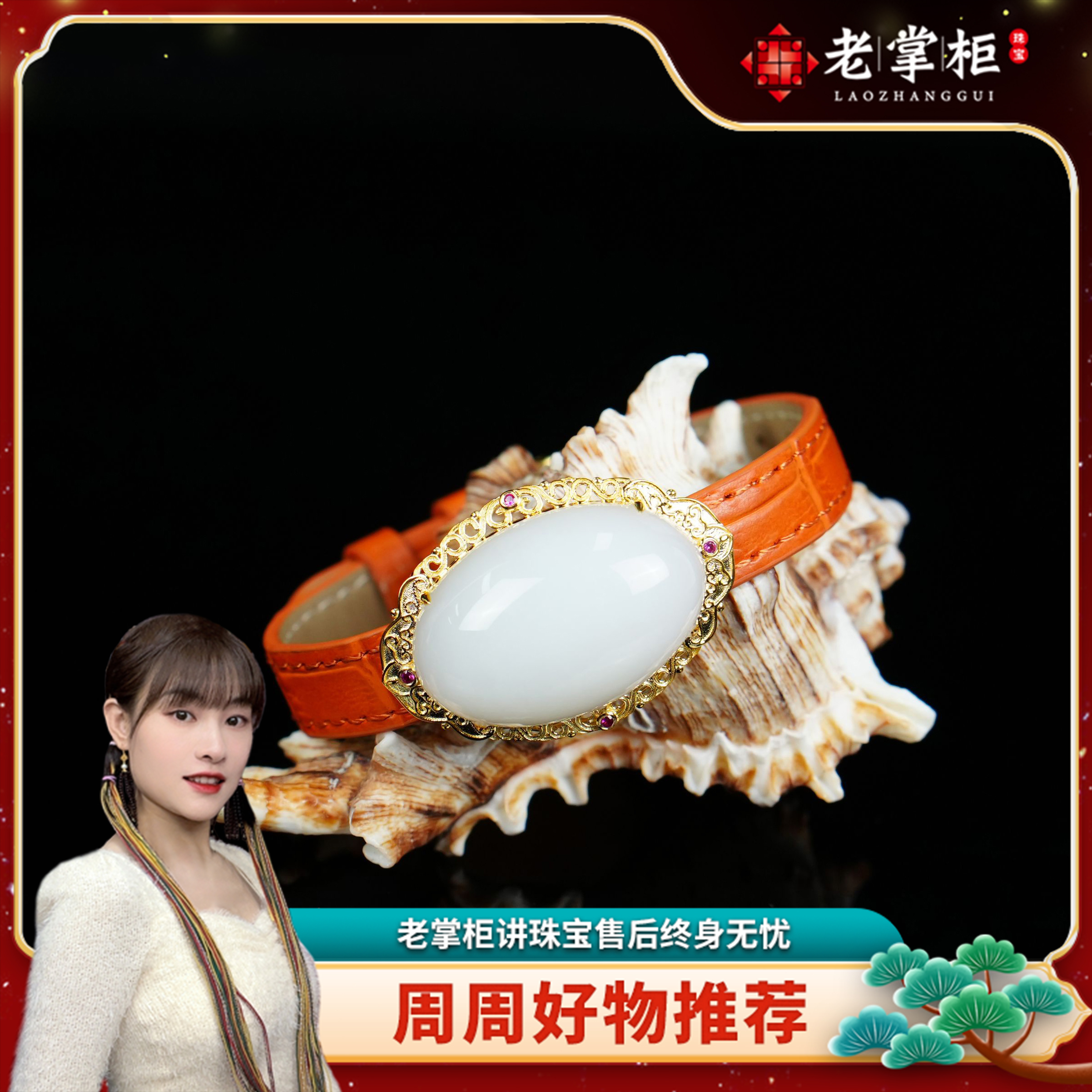 【老掌柜】18K鸽子蛋大蛋面/和田玉手链 G101854