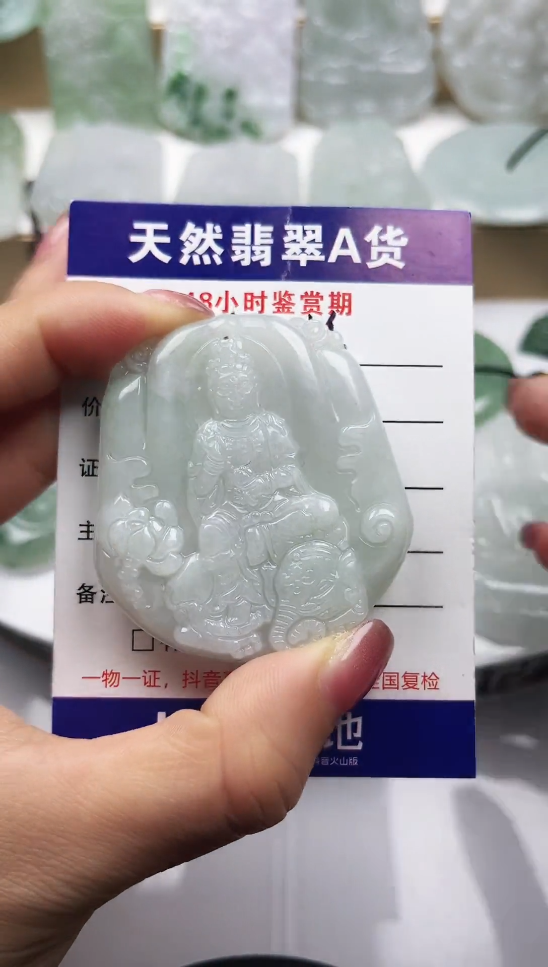 颈饰未镶嵌翡翠  