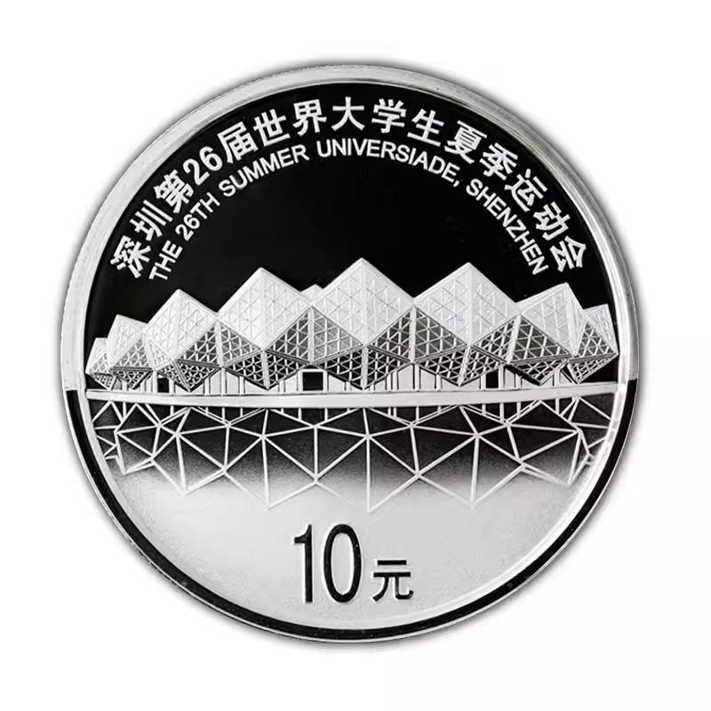 2011年深圳第26届世界大学生夏季运动会纪念银币1盎司大运会银币