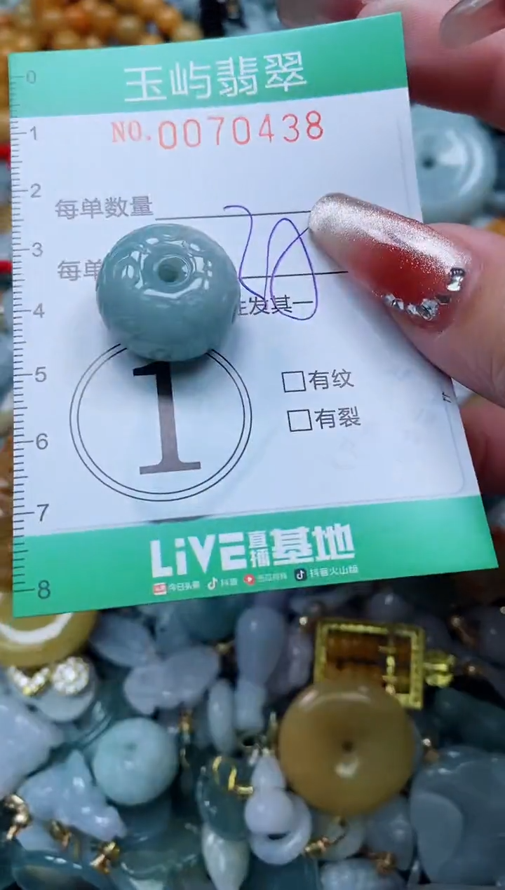 【闪购商品】翡翠颈饰未镶嵌闪购0070438