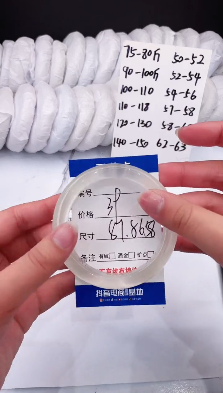 【闪购商品】石英质玉手镯未镶嵌白月光-57