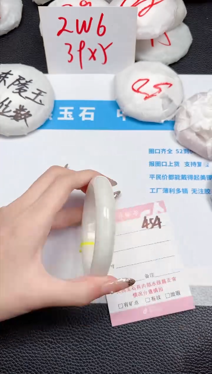 【闪购商品】和田玉手镯未镶嵌454-57