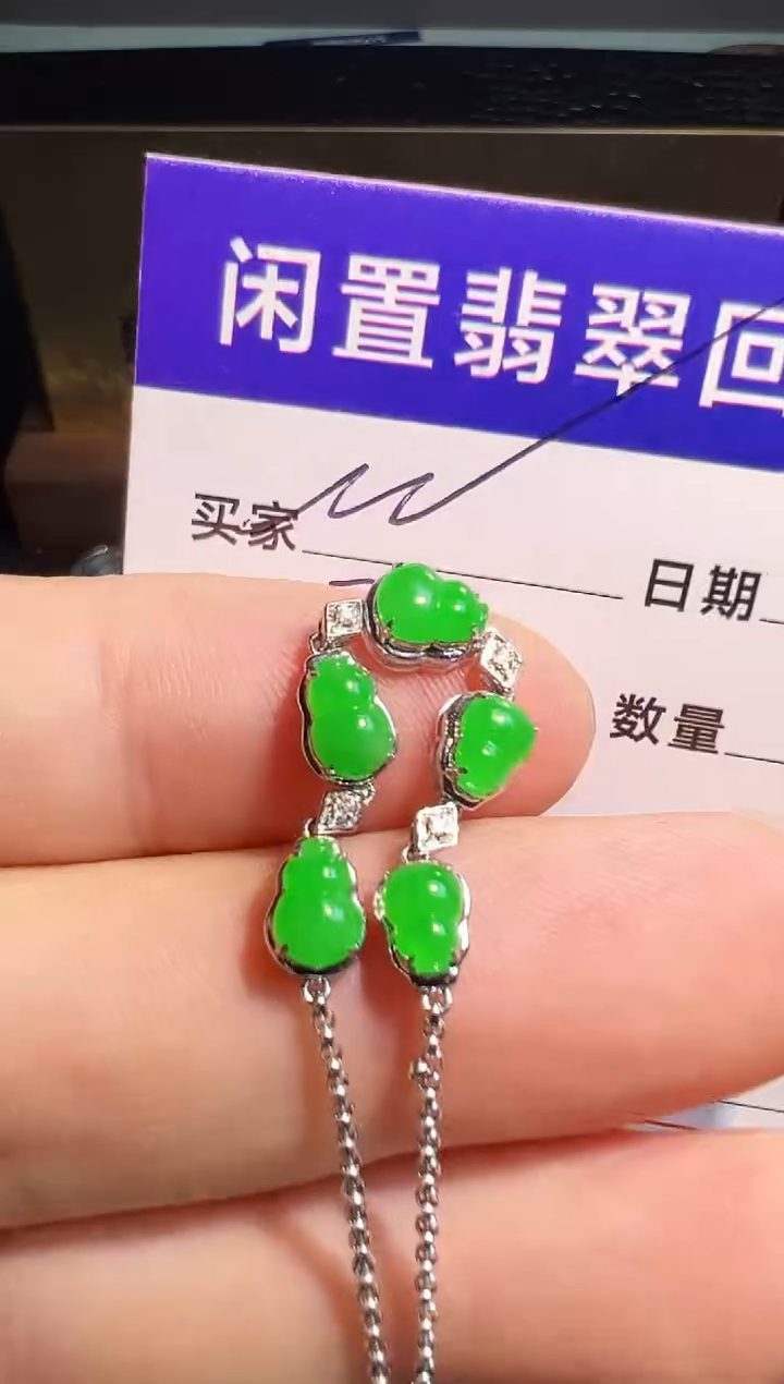 【闪购商品】翡翠手链18K金镶嵌翡翠回流