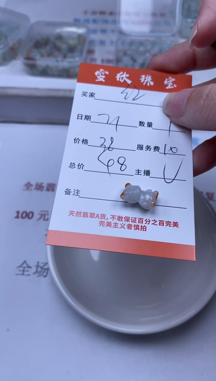 【闪购商品】翡翠颈饰未镶嵌雪欣散珠定制diy