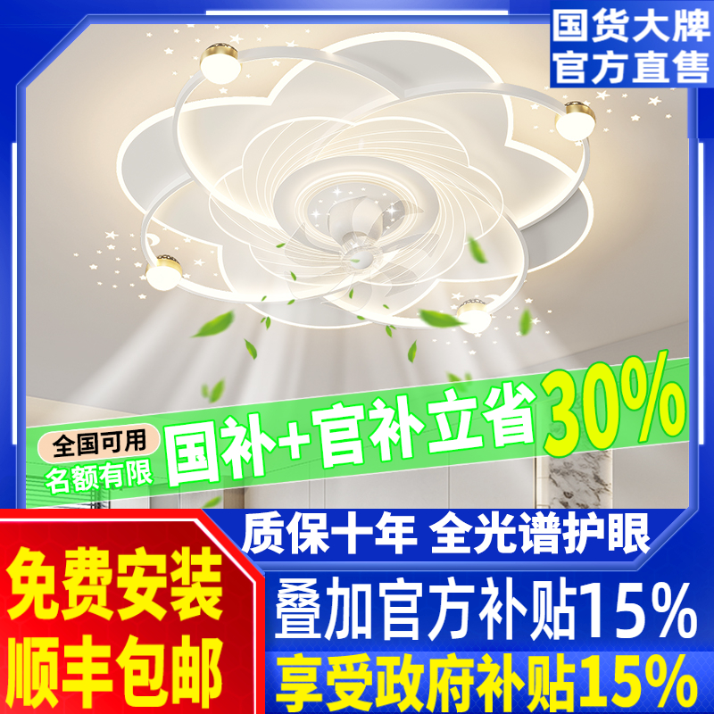 客厅灯吸顶灯简约轻奢星空摇头静音风扇2025新款中山组合全屋套餐