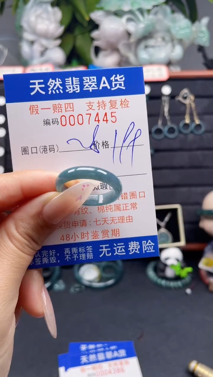 翡翠戒指未镶嵌22*7445