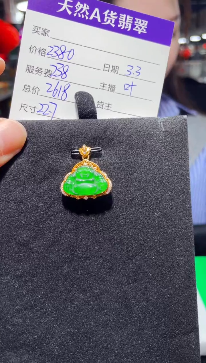 【闪购商品】翡翠吊坠(赠链)18K金镶嵌0096112963多样性发货