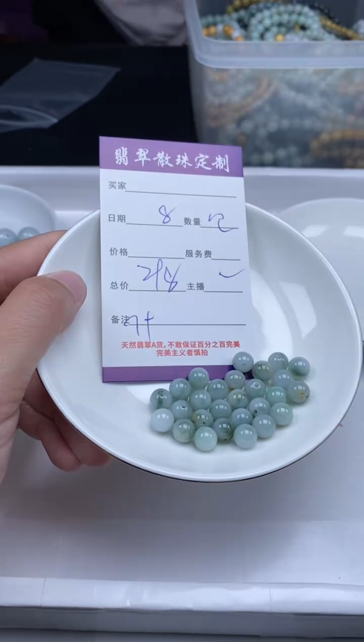 【闪购商品】翡翠颈饰未镶嵌贞城散珠批发DIY