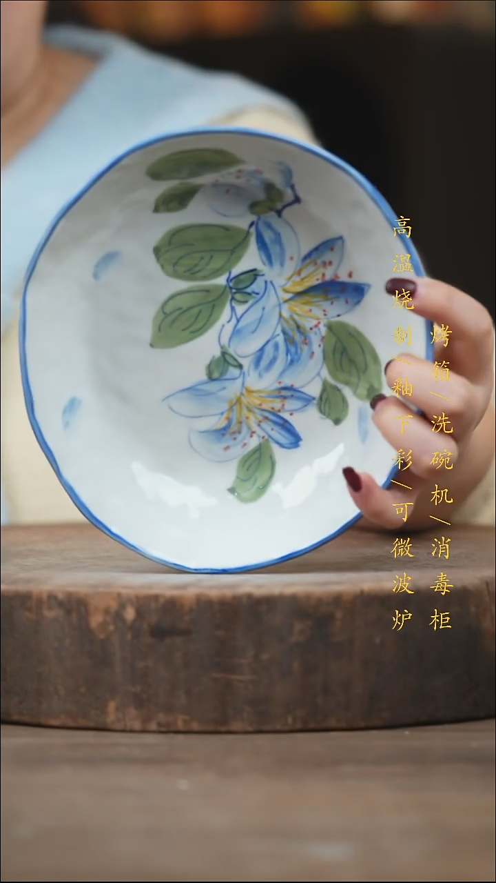 瓷片景德镇高温釉下彩（食品级）