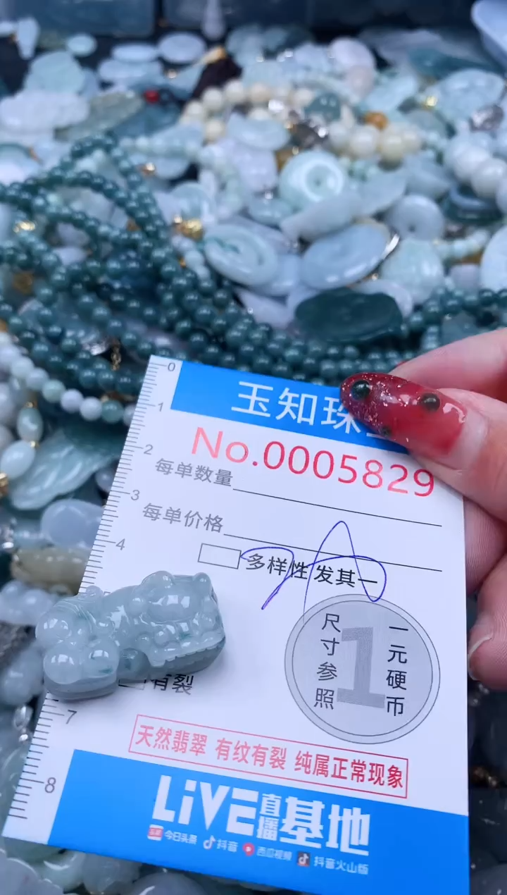 【闪购商品】翡翠吊坠(不含链)未镶嵌5829