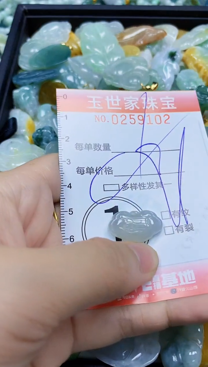 翡翠未镶嵌颈饰闪购0259102多样性发其一