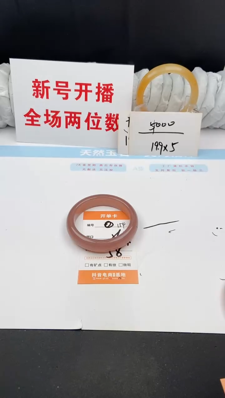 石英质玉手镯未镶嵌154