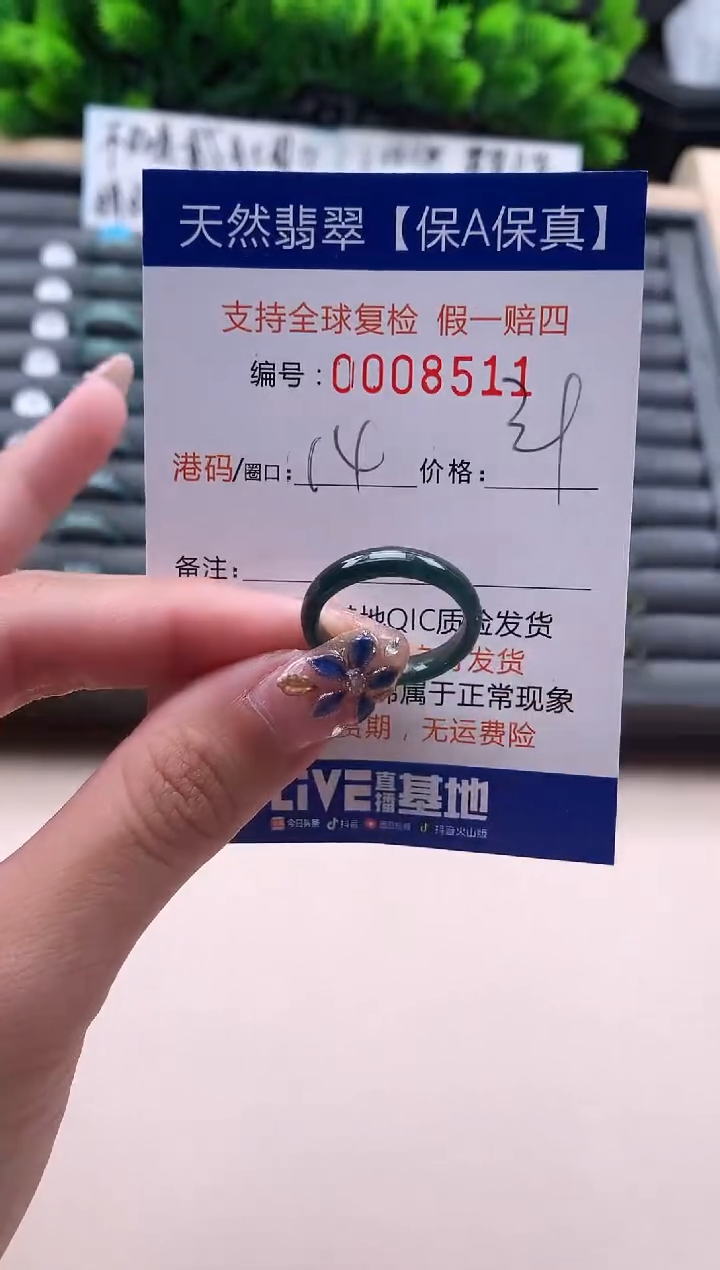 未镶嵌戒指翡翠天然  8511