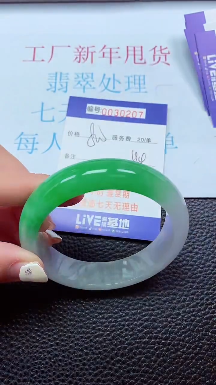 【闪购商品】以实物为准0000030207