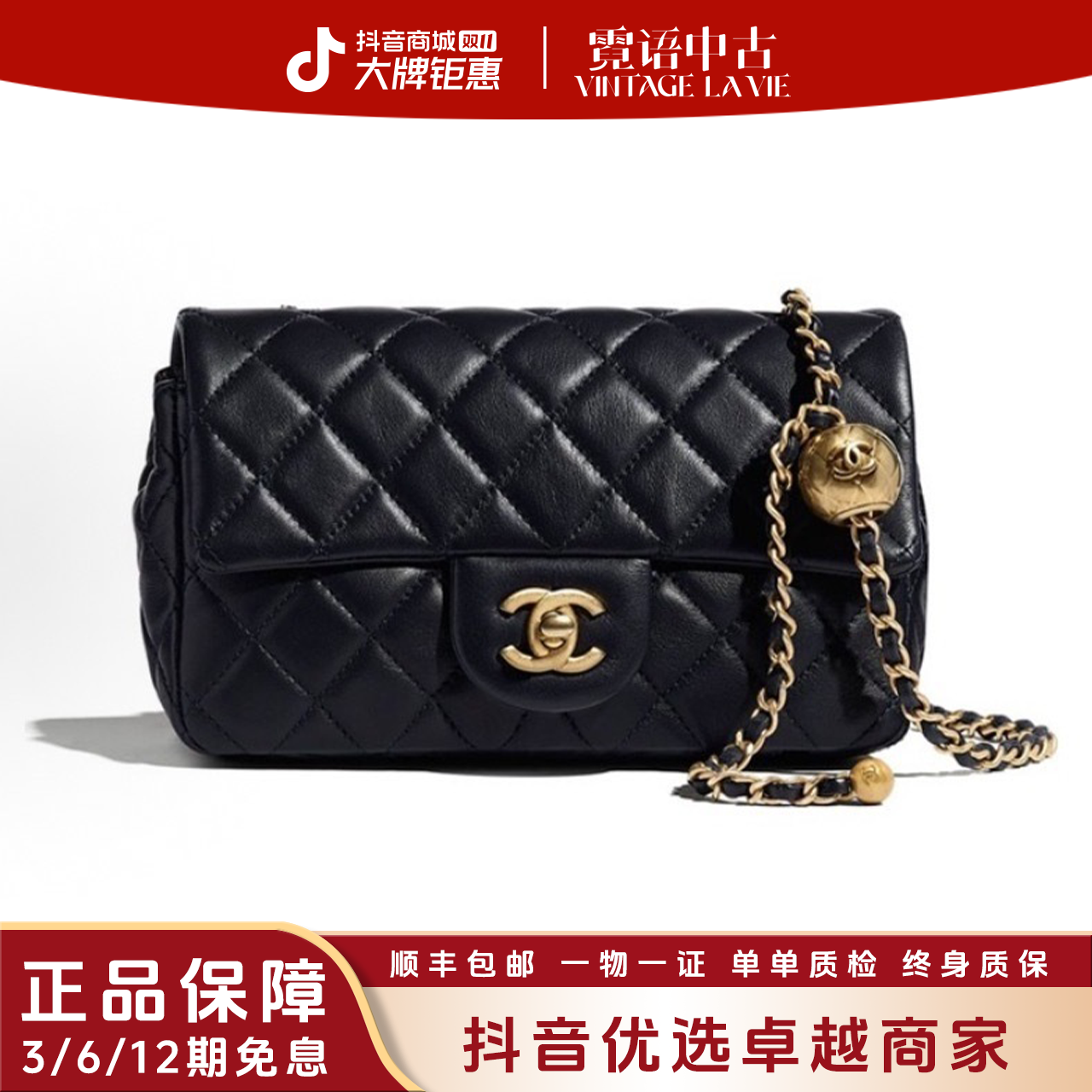 未使用 Chanel/香奈儿 芯片开黑金金球cf