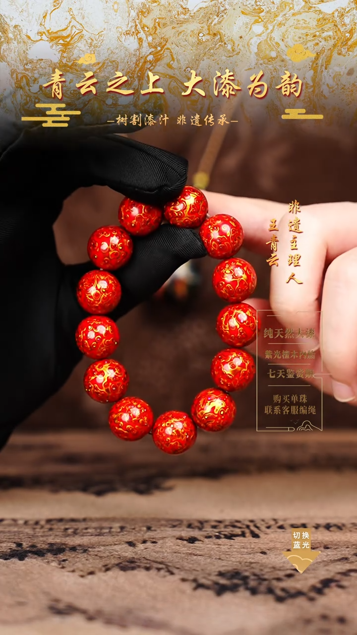 1.5红金变彩手串13颗