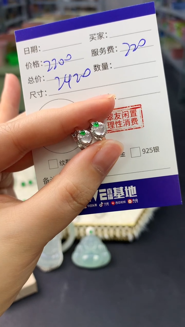 【闪购商品】翡翠颈饰18K金镶嵌翡翠耳饰|2200+220不退不换