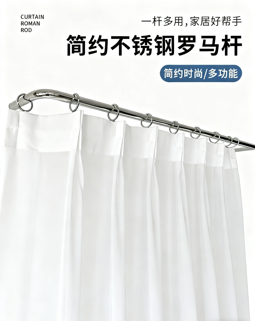 极简不锈钢罗马杆U型窗帘杆可弯可定制