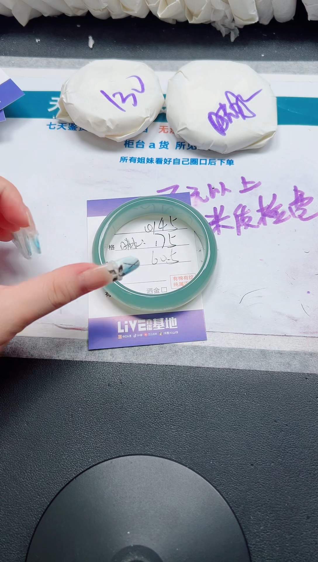 石英质玉手镯未镶嵌145-60.5