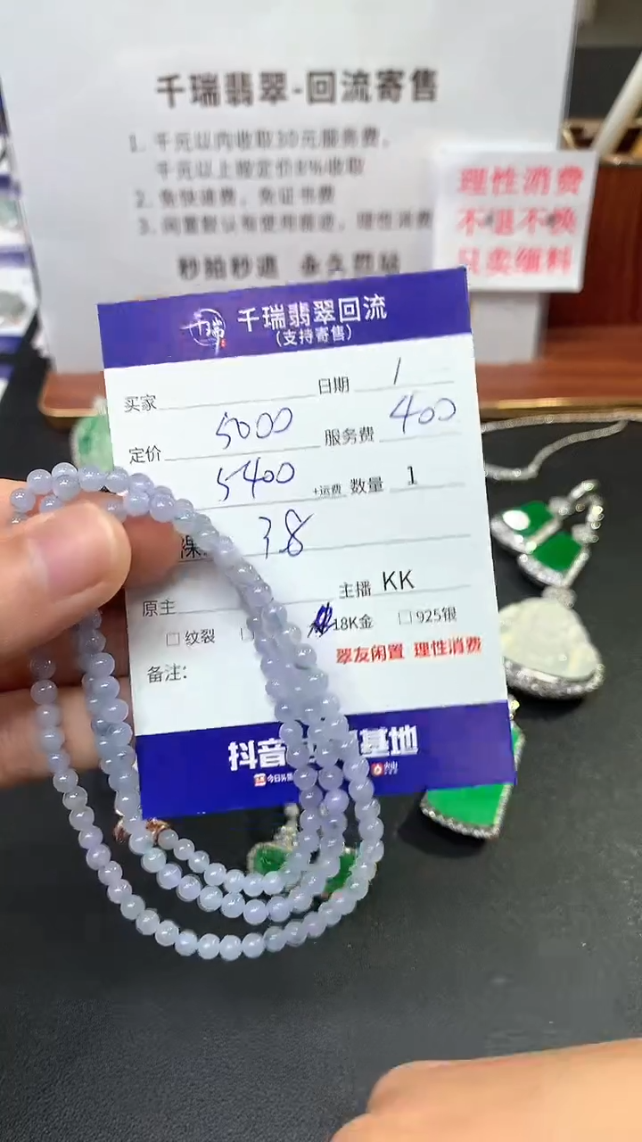 【闪购商品】翡翠项链未镶嵌项链不退不换|5400+0