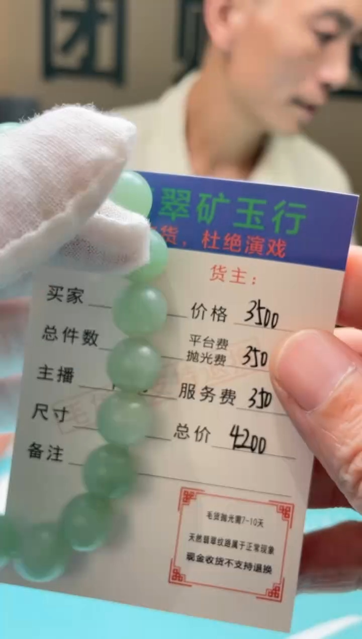 未镶嵌定制翡翠-毛货-不退不换