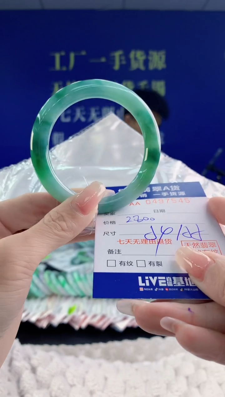 【闪购商品】翡翠手镯未镶嵌45天然A货翡翠