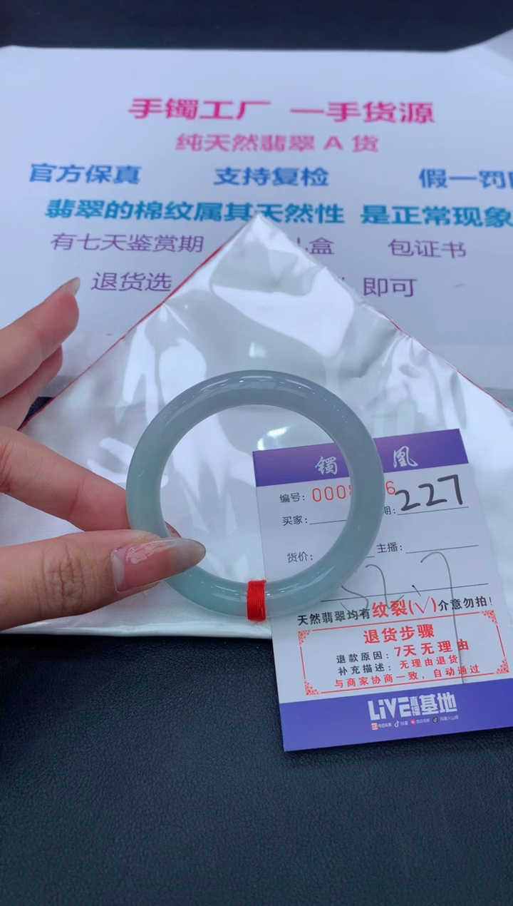 【闪购商品】翡翠手镯未镶嵌227/天然缅甸翡翠手镯