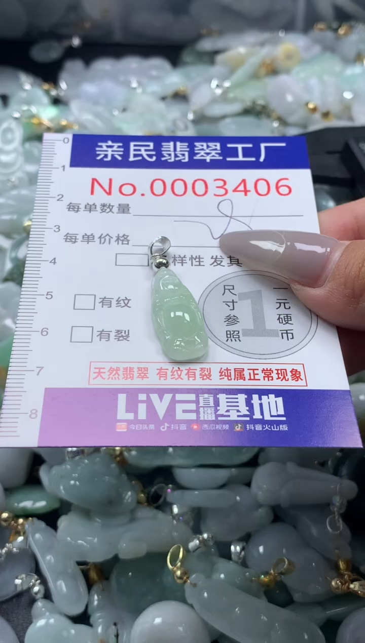 颈饰未镶嵌翡翠3406