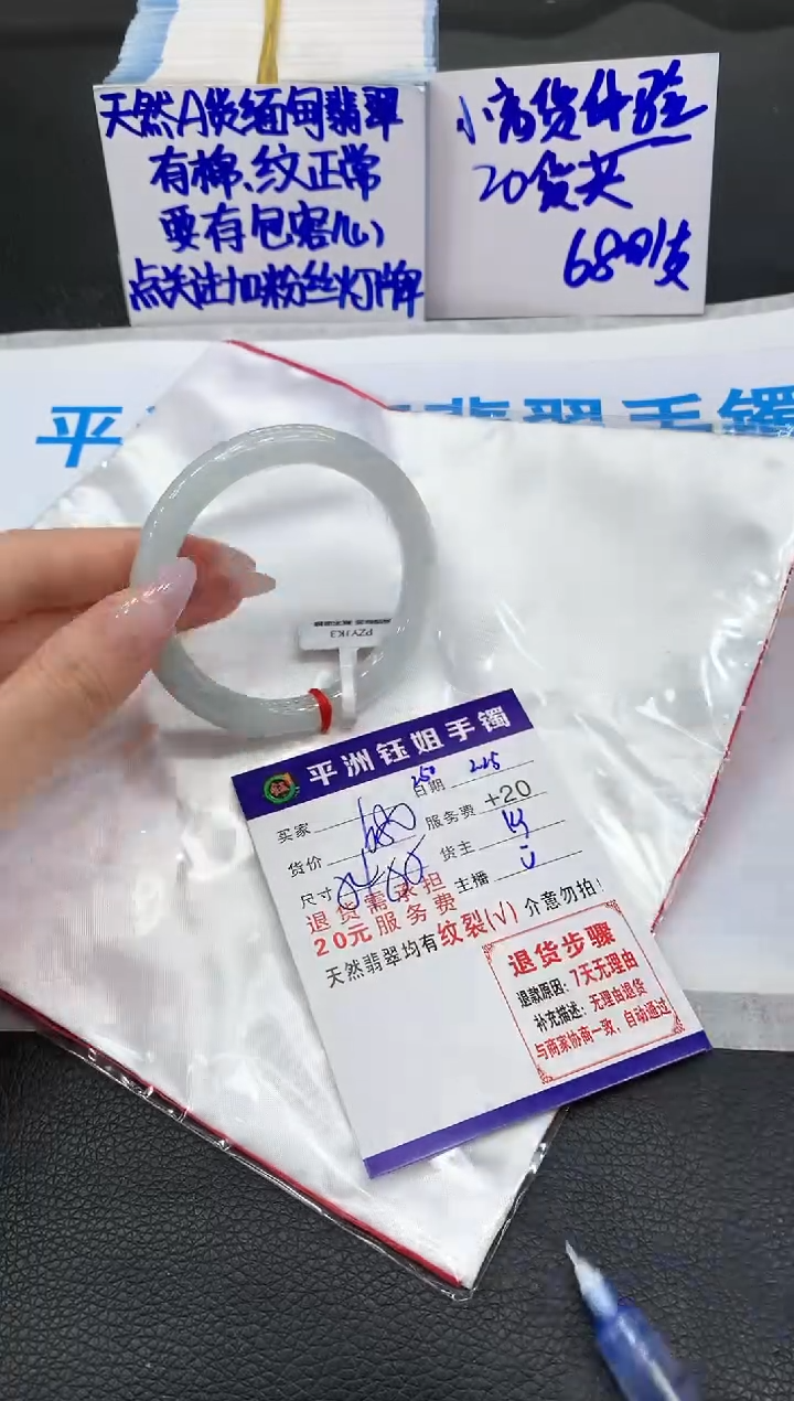 【闪购商品】翡翠手镯未镶嵌11111111111