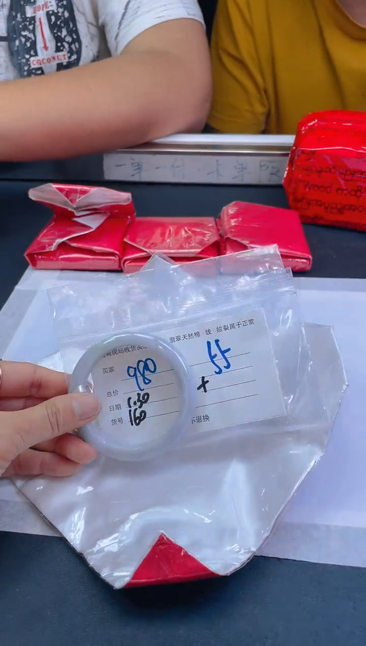 【闪购商品】定制翡翠未镶嵌毛货手镯需精细抛光/55