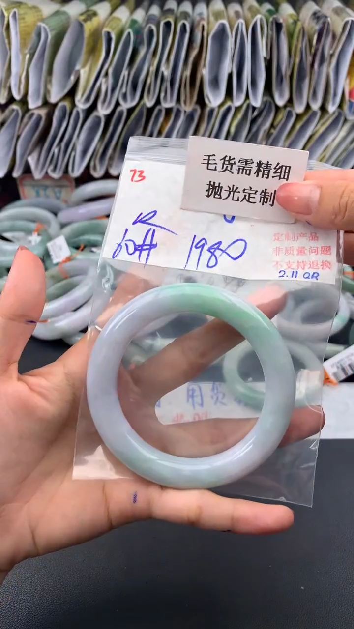 【闪购商品】定制翡翠未镶嵌毛货需精细抛光多样手镯+1980元073