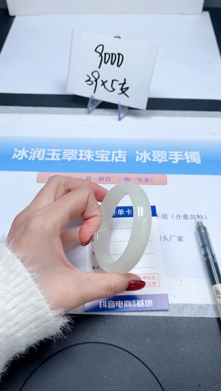 【闪购商品】石英质玉手镯未镶嵌139-54.2