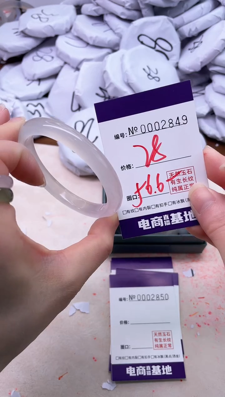 【闪购商品】玛瑙/玉髓手镯未镶嵌2849