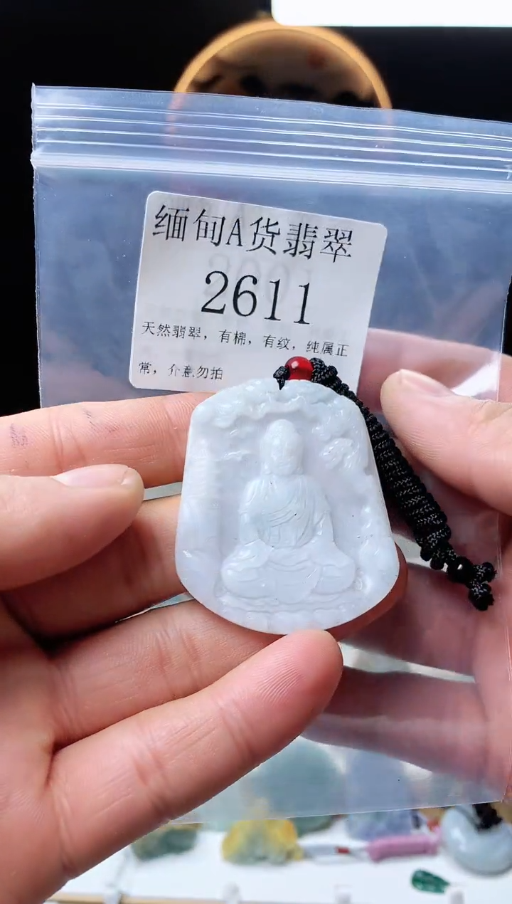 【闪购商品】翡翠颈饰未镶嵌2611挂件