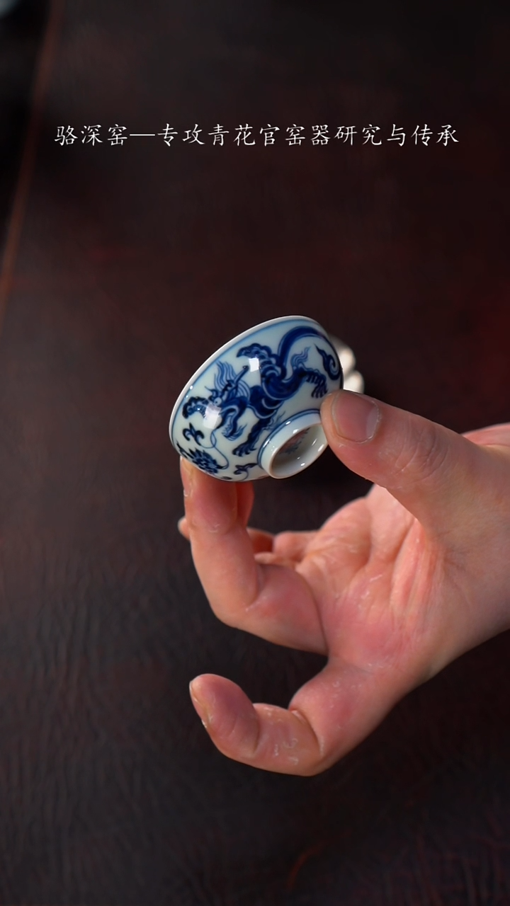 【闪购商品】杯骆深窑-穿花龙小杯30cc