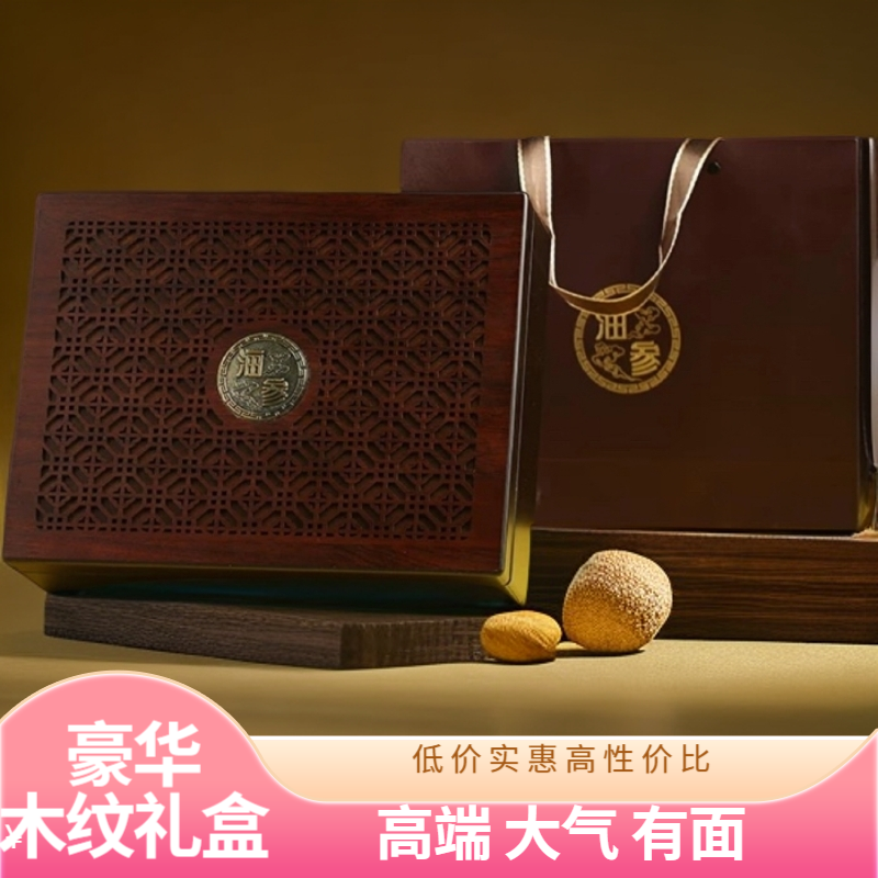 海参礼盒空盒高档海参盒（买海参才可以拍礼盒）