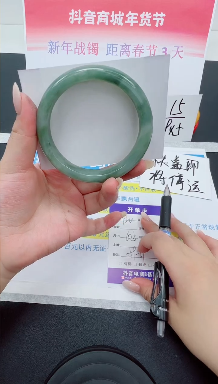 【闪购商品】石英质玉手镯未镶嵌编号：120--60.5圈 天山翠