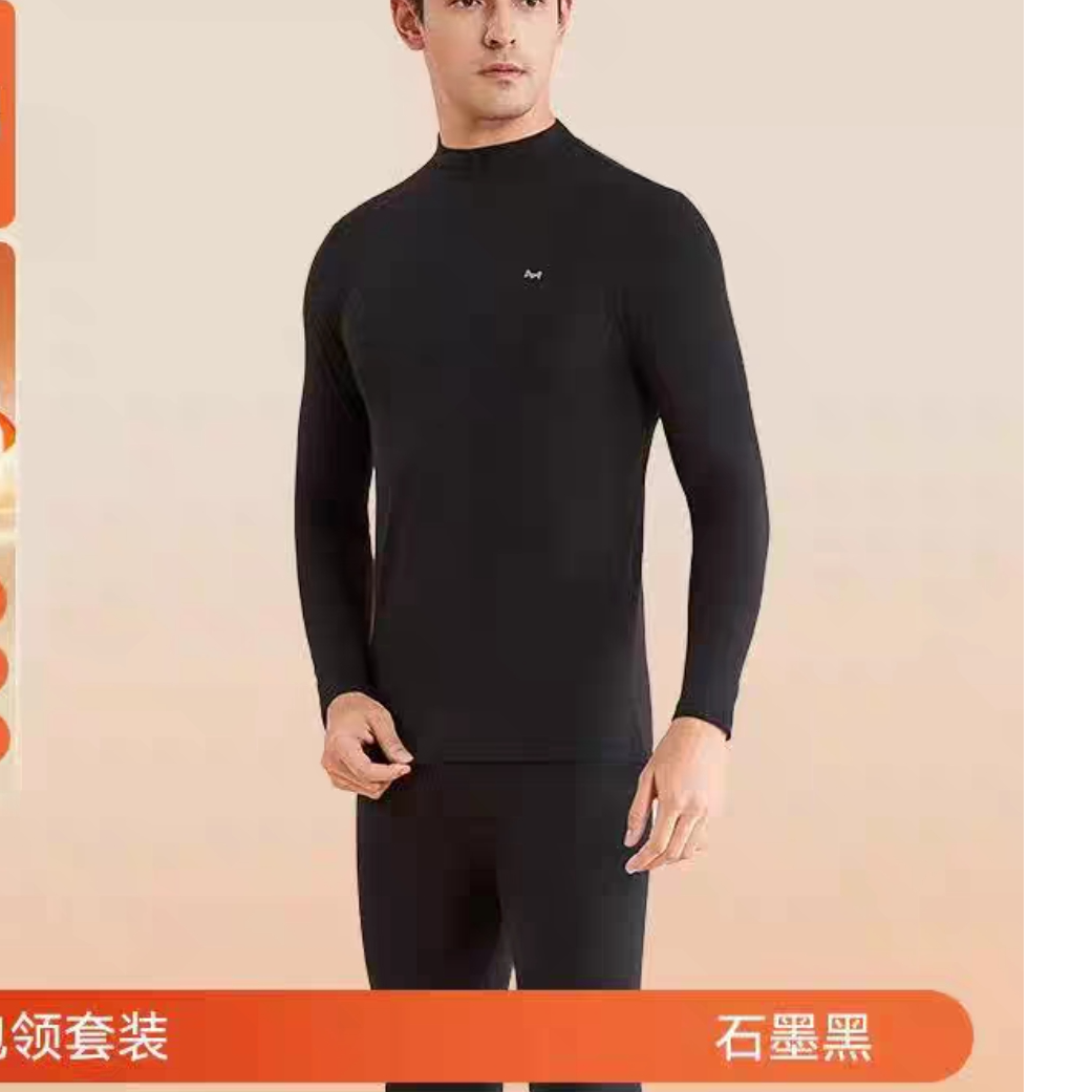 猫家男款保暖加绒德加厚恒温发热打底衫秋衣秋裤套装 8716