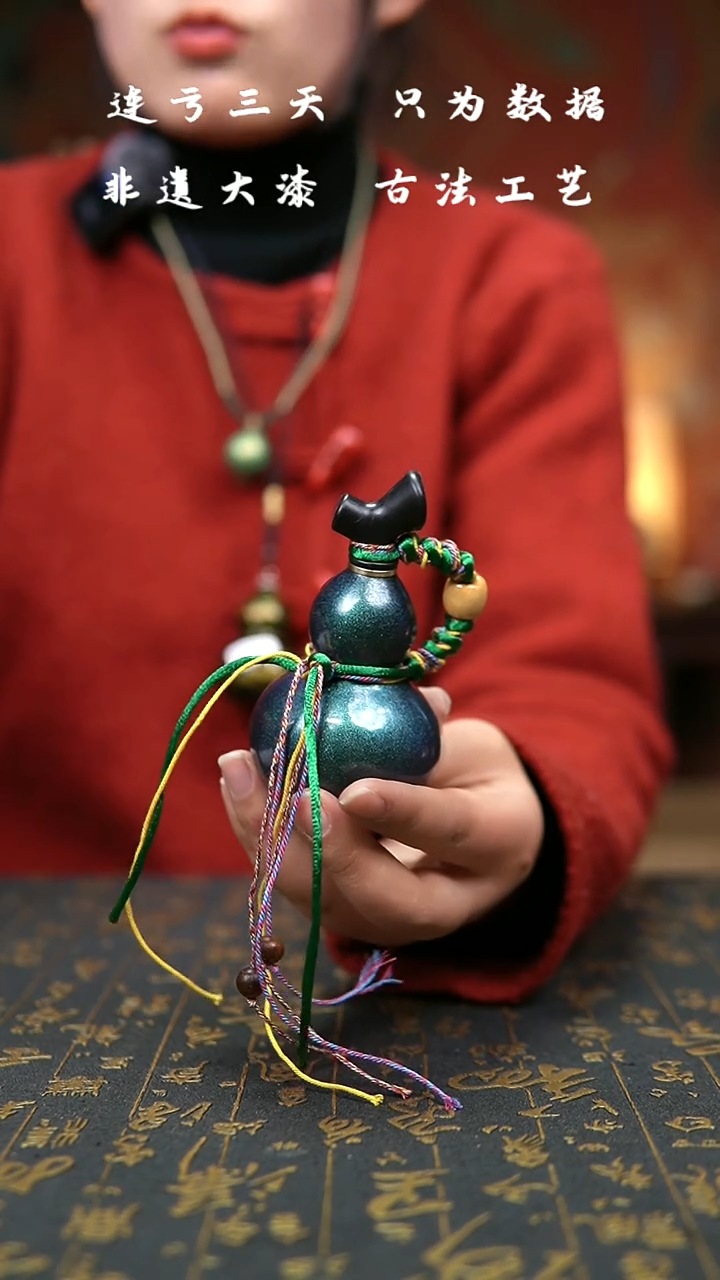 【闪购商品】249--非遗大漆葫芦福禄