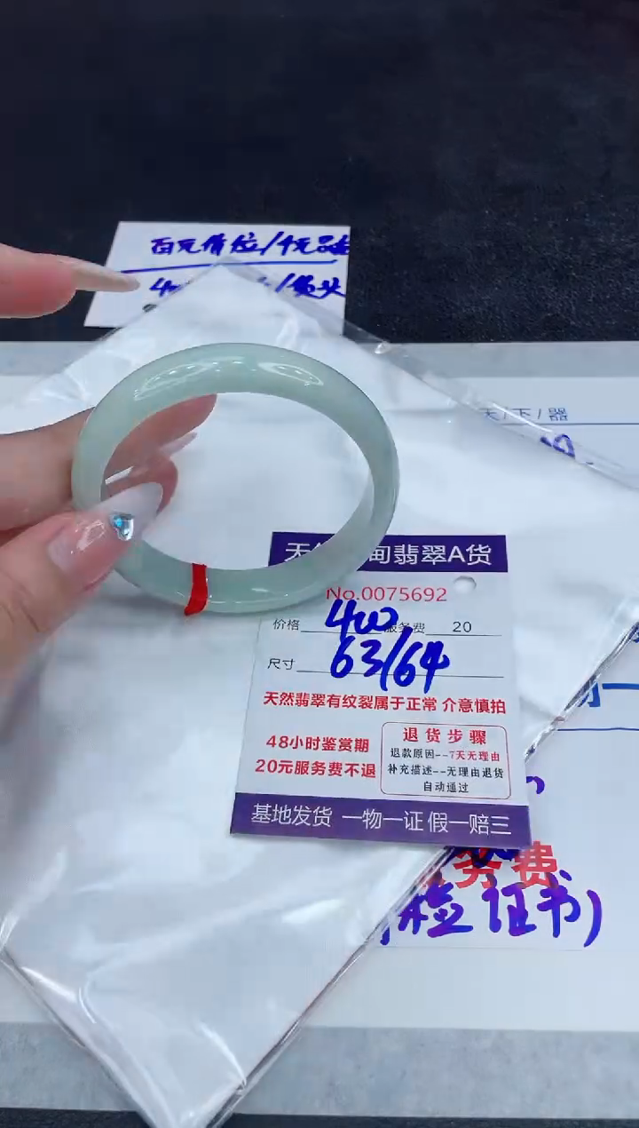 【闪购商品】翡翠手镯未镶嵌888888888888