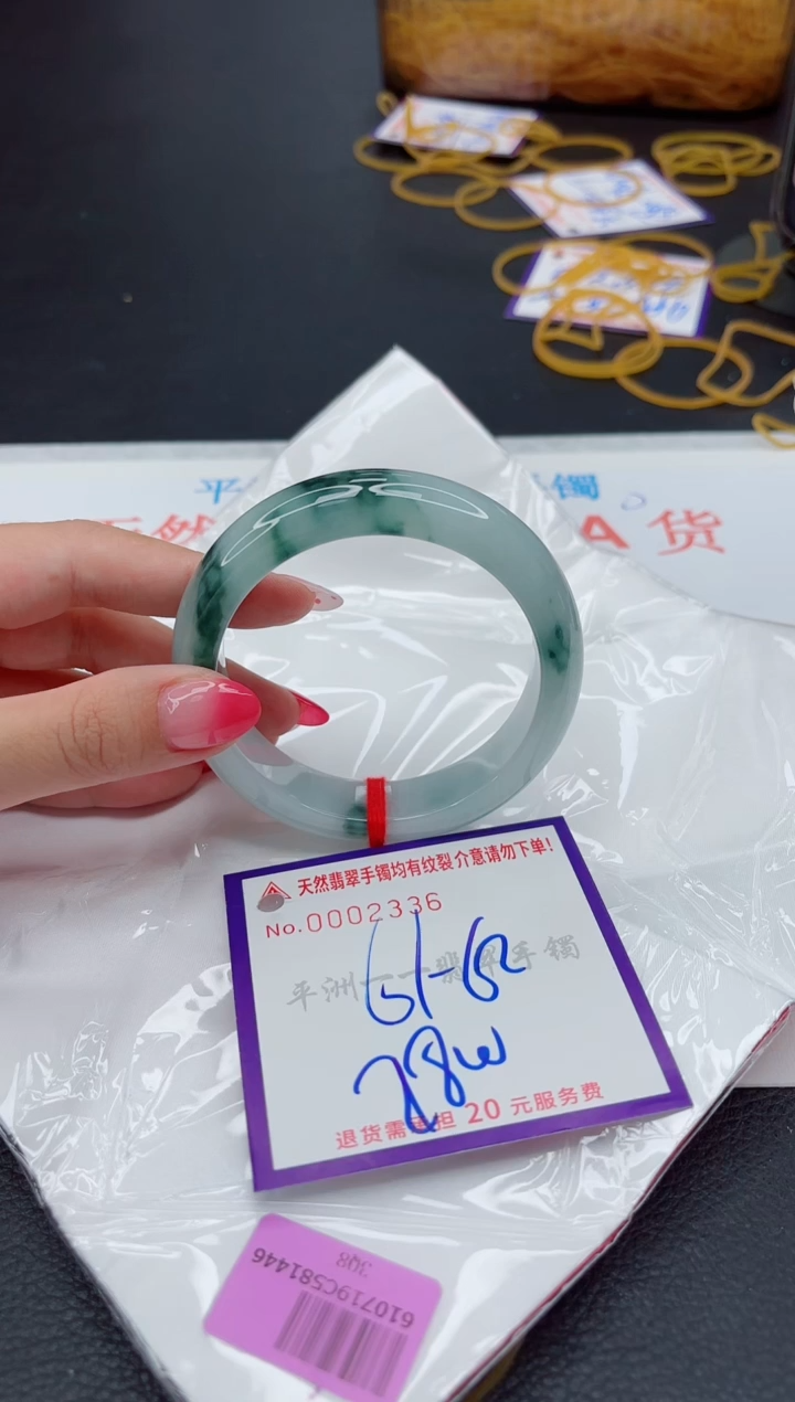 翡翠手镯未镶嵌1