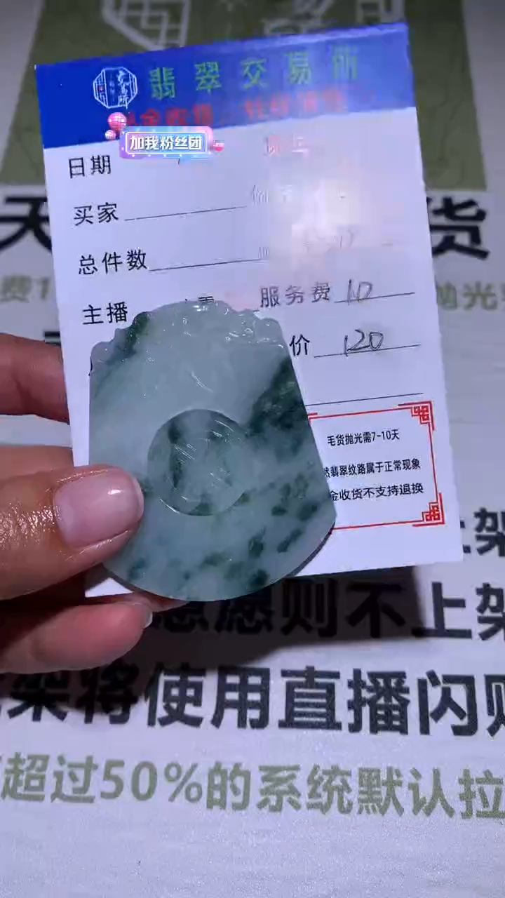 【闪购商品】定制翡翠未镶嵌毛货-不退不换