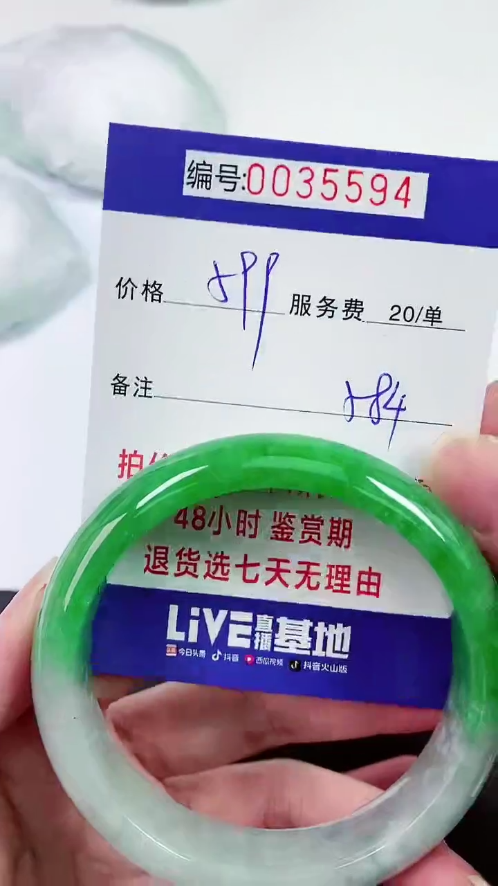 【闪购商品】以实物为准 000035594