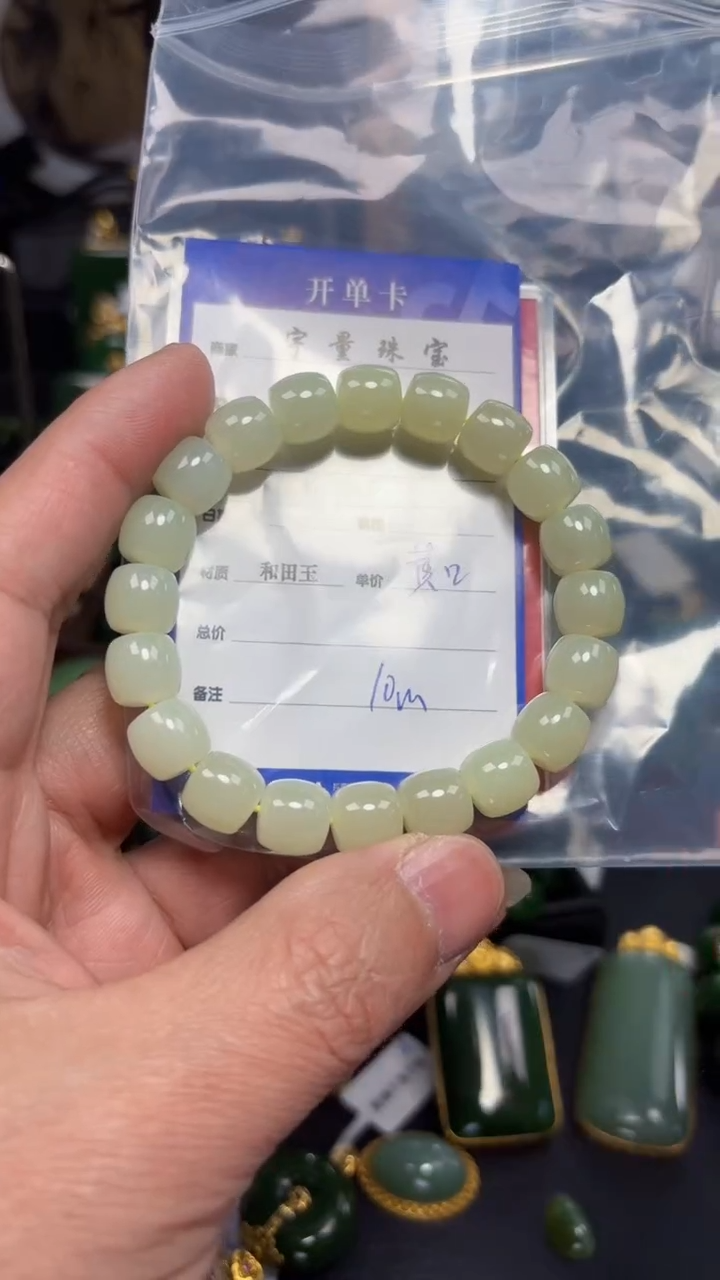 【闪购商品】和田玉手串未镶嵌1
