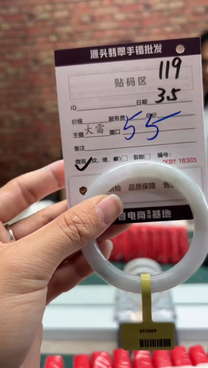 【闪购商品】定制翡翠手镯未镶嵌119手镯