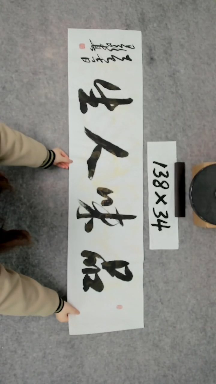 书法吕老师书法作品