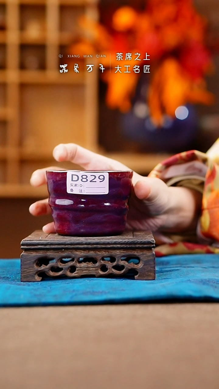 【闪购商品】瓷片钧瓷手作美器 叶D829