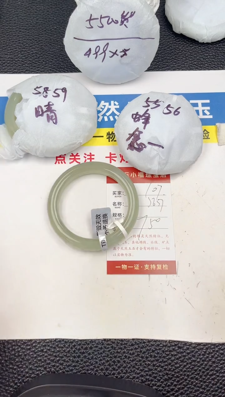 和田玉手镯未镶嵌和田玉手镯微色差107